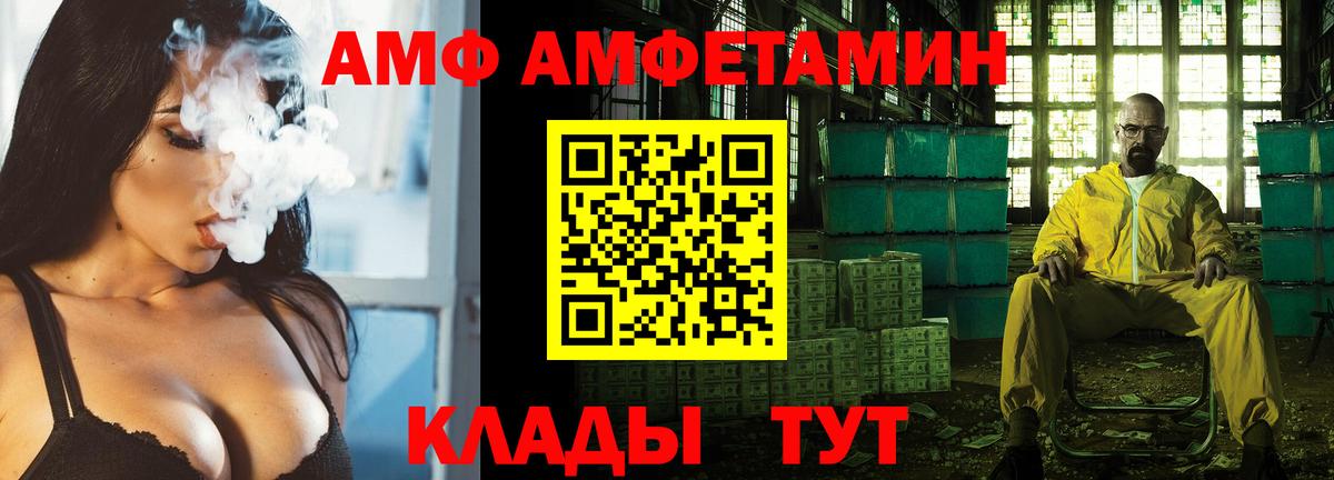 Amphetamine VHQ  Вход с VPN  Бугуруслан 