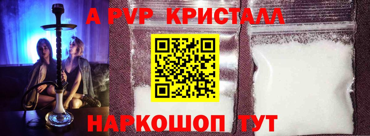 APVP Соль  Alfa_PVP мука  Бугуруслан  A-PVP кристаллы  Вход с VPN 