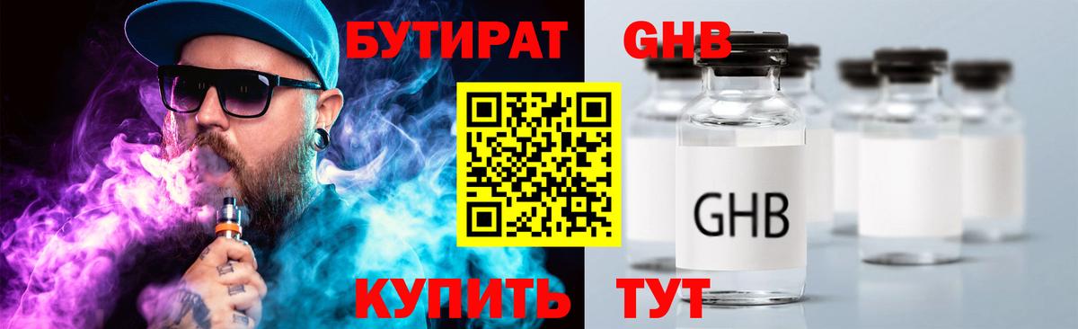 БУТИРАТ  Бутират буратино  Вход с VPN  Бугуруслан 