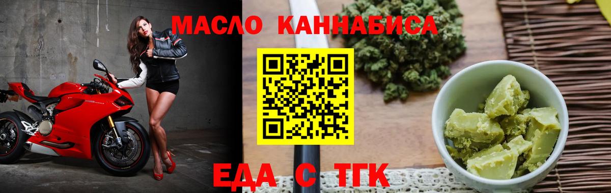 Бугуруслан  Cannafood конопля  Вход с VPN 