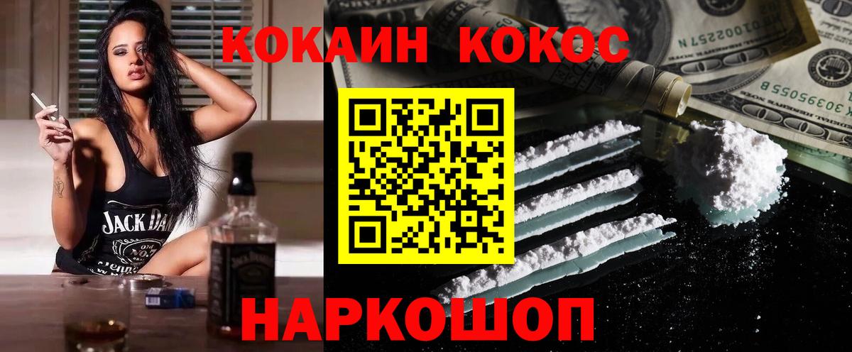 Кокаин VHQ Бугуруслан