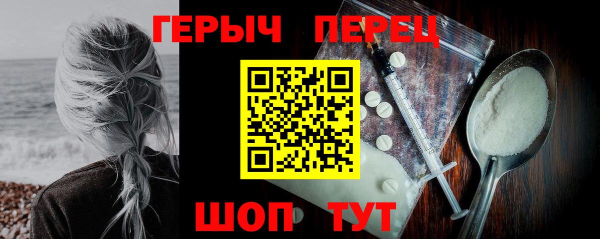 ГЕРОИН  Вход с VPN  Бугуруслан  Героин Афган 