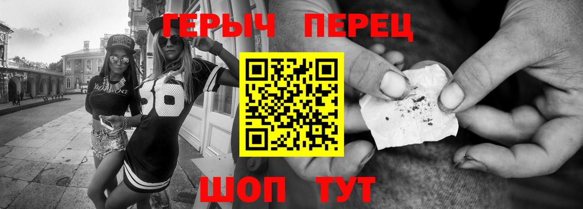 ГЕРОИН Heroin Бугуруслан