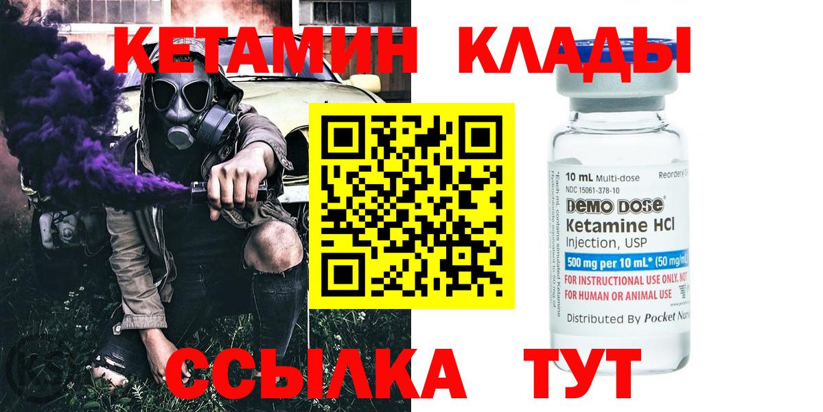 КЕТАМИН ketamine  КЕТАМИН ketamine  Бугуруслан  Вход с VPN 