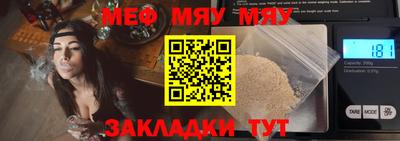 мяу мяу мука Малоярославец