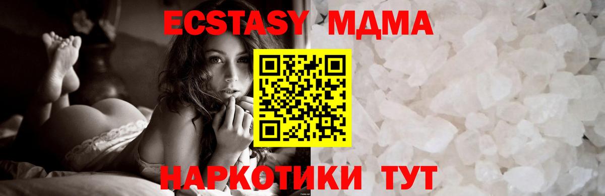 Бугуруслан  МДМА  МДМА молли  Вход с VPN  МДМА VHQ 