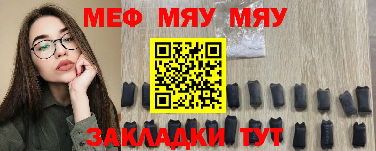 МЕФ 4 MMC  МЕФ VHQ  Меф  купить  сайты  Вход с VPN  Бугуруслан 