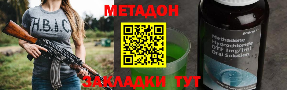 МЕТАДОН белоснежный  blacksprut рабочий сайт  МЕТАДОН VHQ  Бугуруслан  Вход с VPN 