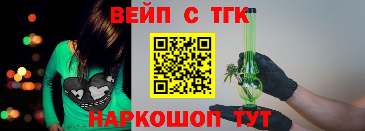 Бугуруслан  ТГК жижа  Вход с VPN  ТГК жижа 