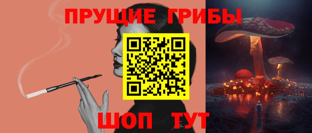 Псилоцибиновые грибы GOLDEN TEACHER Бугуруслан